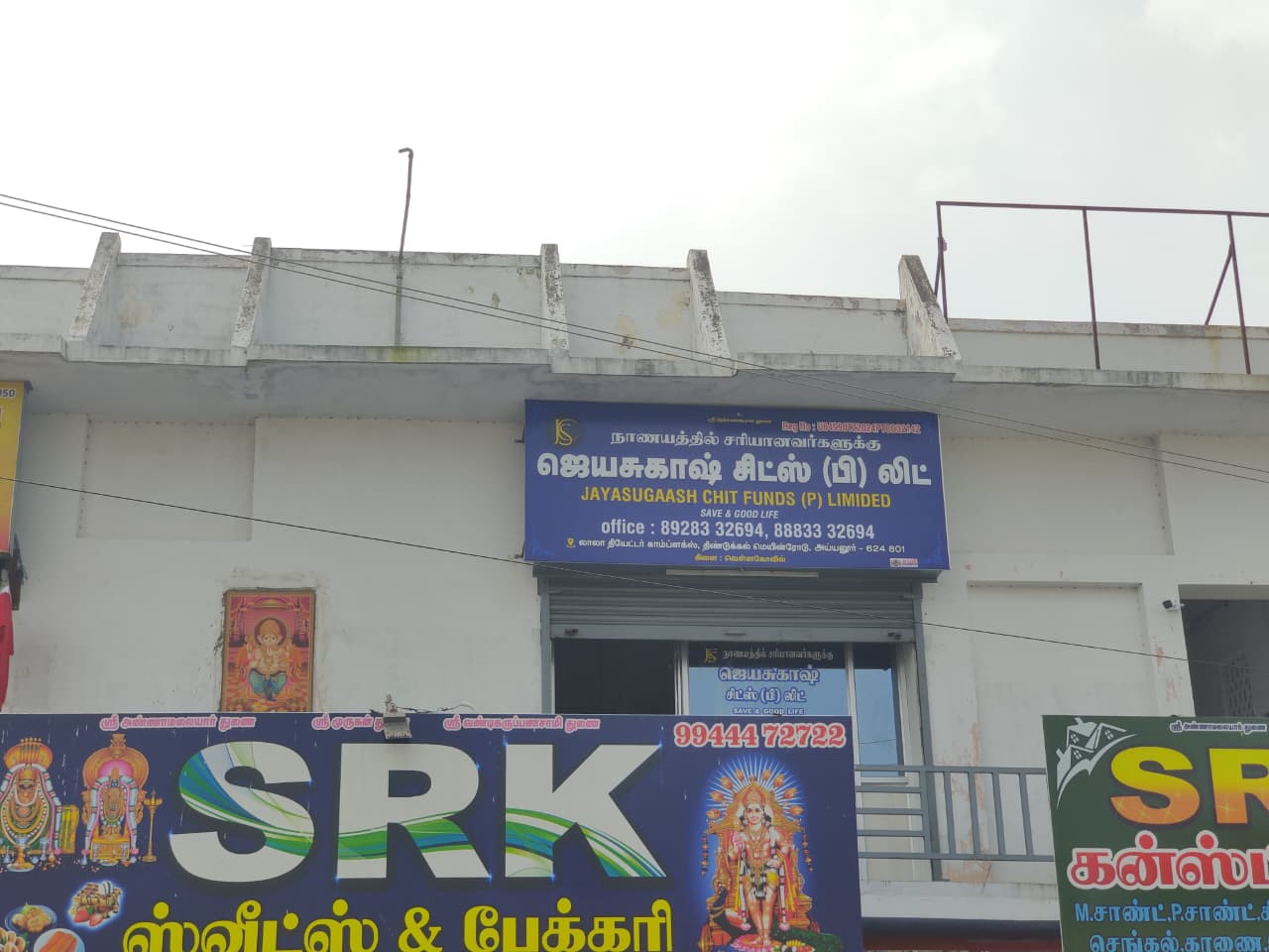 Jayasugaash Chits Office 3